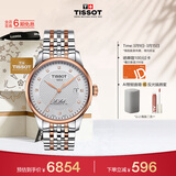 天梭（TISSOT）手表 力洛克系列男表 瑞士自动机械男士钢带腕表商务表生日礼物