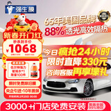 强生【原装进口】汽车贴膜隔热膜玉石浅色汽车玻璃膜车膜前挡风玻璃膜车窗膜汽车膜隔热防爆防晒太阳膜