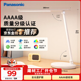松下（Panasonic）台灯 AAAA质量分级儿童卧室宿舍书桌学生护眼灯 致岚升级