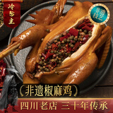 冷帮主 【非遗椒麻鸡】四川特产礼品卤味手撕麻椒鸡熟食下酒菜整只零食 椒麻鸡1000g*2只【赠礼袋】