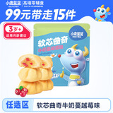 小鹿蓝蓝任选软心曲奇牛奶蔓越莓味 儿童零食美味夹心宝宝饼干 80g