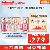 后（The history of Whoo）后套装拱辰享水妍津率享雪玉凝天气丹水乳霜秘贴套盒女护肤品礼盒 后拱辰享水妍水乳秘贴精华7件套403ml
