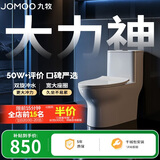 九牧（JOMOO）11173-2-1/31KD-3大力神家用马桶虹吸抗菌节水洁具305坑距