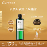 阿芙（AFU）荷荷巴油改善黑头细腻肌肤基础油护肤油面部精油送礼物 100ml