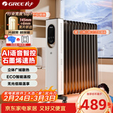 格力（GREE）暖岁电油汀AI语音石墨烯取暖器家用电暖器电暖气片加热器大面积全屋升温速热烤火炉NY23-X6022BV-M