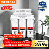 苏泊尔（SUPOR）厨下净水器超滤机家用简约款 0阻垢剂净水机自来水净化器便捷换滤芯台式过滤器2年超滤膜U501