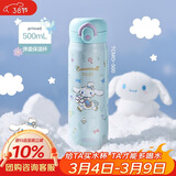 膳魔师（THERMOS）保温杯500毫升男女士316钢保冷水杯子TCMO-500S-prince2(大耳狗)