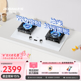 老板（Robam）【70%热效率+定时+纳米抗污科技】盐系JZT-57BA-G2天然气猛火燃气炉灶煤气双灶台家用灶具