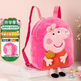 小猪佩奇毛绒玩偶玩具小书包幼儿园迷你可爱背包佩琪双肩包生日礼物 佩奇双肩书包背包 小猪佩奇
