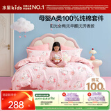 水星儿童A类三件套纯棉被套床单枕套单人学生宿舍抗菌套件150*210cm