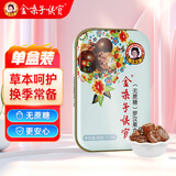 金嗓子喉宝（无蔗糖）罗汉果味含片22.8g12粒/盒护嗓含片休闲小零食糖果