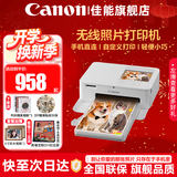 佳能（Canon）cp1500手机无线照片打印机学生家用热升华小巧便携式彩色相片打印机 洗照片过塑定制 能连手机蓝牙 CP1500珍珠白【自动覆膜】 官方标配【不含相纸、色带；无法打印】