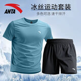 安踏冰丝运动套装男2026夏新款速干透气短袖t恤短裤休闲健身跑步体考 1204-4云霄蓝【套装】 L/175 适合120-140斤