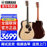 雅马哈（YAMAHA）FG830/FG850/FS830/FS850吉他初学者民谣单板学生木吉他电箱琴 FGX830C 原木亮光-41英寸电箱款