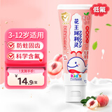 花王（KAO）珂利灵儿童牙膏含氟防蛀3-6-12岁木糖醇宝宝牙膏蜜桃味70g