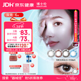 博士伦美瞳 彩色隐形眼镜双周抛 大小直径男女近视隐形眼镜 蕾丝明眸美瞳双周抛6片可爱晶灰475度