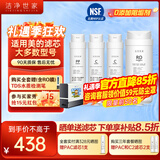 洁净世家适用美的净水器滤芯S1系列PAC复合C1前置活性炭C2后置活性炭RO反渗透膜净水机滤芯 MRO1598A-400G【E400-全套四支】