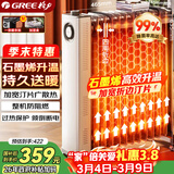 格力（GREE）石墨烯电油汀家用电暖器片13片油丁加宽防烫加热加湿干衣电暖气取暖电器NY23-S7022