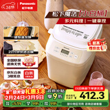 松下（Panasonic）魔法小白桶家用烤面包机揉面和面机可预约家用SD-PN100面包机