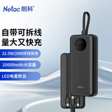 朗科（Netac）3C认证可上飞机充电宝20000毫安支持苹果22.5W超级快充自带线移动电源适用华为小米手机黑
