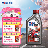 美孚（Mobil）美孚超级4T 摩托车机油 四冲程摩托车机油 20W-50 SL级 1L