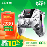 北通鲲鹏50智控无线游戏手柄xbox霍尔摇杆switch2电脑PC手机电视steam蓝牙体感NS 开学开工妇女节礼物