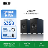 KEFCoda W新品桌面电脑音响蓝牙高保真2.0立体声有源家用音箱HiFi电视客厅音响 礼物 补贴午夜蓝