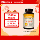 自然薇萃（naturewise）维生素D3阳光瓶1000IU 活性vd3软胶囊孕期婴幼儿童补钙原装进口