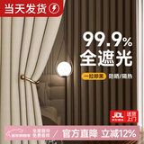 家菲挂钩式轨道窗帘遮光防晒隔热2026新款飘窗客厅卧室遮光布现代简约 雪绒-奶油2#-（99%遮光）当天发 宽2米*高2.7米挂钩款1片
