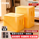 妙丽娅搬家打包袋搬家打包神器衣服袋行李袋收纳袋储物袋防水袋搬家袋子