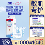 露安适（Lelch）微气候婴儿纸尿裤超薄透气尿不湿干爽云感尿布 夜用纸尿裤L36片【适用9-14kg】