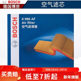 博世（BOSCH）滤芯保养套装/适配 【空气滤芯】 日产轩逸经典 骊威【14至19年出厂】空调滤单效