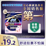 苏菲超薄0皮筋超熟睡安心裤M码5条安睡裤夜用卫生巾夜安裤自营旗舰