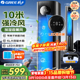 格力（GREE）【等离子除菌】冷风空调扇强力制冷风扇家用遥控水冷风机净化加湿小空调扇制冷电风扇KS-06S70Dg