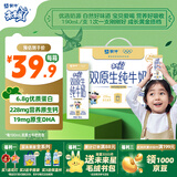 蒙牛未来星双原生DHA成长儿童奶高钙纯牛奶190ml*12盒 送礼盒装