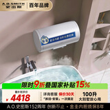 史密斯（A.O.SMITH）金圭电热水器100升MDG 大水量 免换镁棒 专利内胆清洁技术 双棒速热 国家补贴