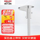 德力西不锈钢游标卡尺油标小型家用工业级油表千分尺高精度卡尺