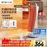 小熊（Bear）石墨烯暖风机取暖器家用立式电暖器3D摇头电暖气电热扇 语音智控恒温可定时DNQ-N20L1