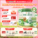 辉山玛瑞娟姗儿童成长配方奶粉4段3-18岁小学生青少年乳铁蛋白高钙 玛瑞娟姗儿童奶粉800g*6罐