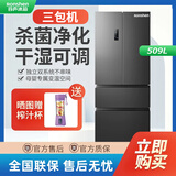 容声【三包机】容声净味509升变频一级能效法式多门四开门冰箱家用无霜除菌BCD-509WD18MP双循环 外观微瑕疵