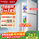 荣事达（Royalstar）小冰箱小型家用出租房双门一级能效宿舍冷藏冷冻两用节能电冰箱 38A122【一级能效】【三天不到1度电】银