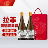 拉菲（LAFITE）葡瑞赛美蓉干白葡萄酒 750ml*2支礼盒装送礼 520礼物 原瓶进口