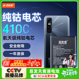 菲耐德 适用于ViVOS7e电池/ViVO S7e活力版手机电池更换 B-P7大容量加强版4100mAh换新 附安装工具包