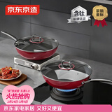 京东京造 钛珐琅炒锅 爆炒抗粘电磁炉燃气灶可用【有钛无涂层】32cm