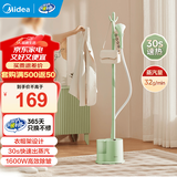 美的（Midea）蒸汽挂烫机家用商用熨斗熨衣服平烫挂烫手持电熨斗挂式烫衣机熨烫机拼豆年货礼物 【1600W】YGJ15L1