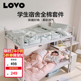 LOVO罗莱家纺 公主风全棉四件套 纯棉床品床笠150*215cm学生宿舍