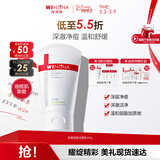 薇诺娜【采销直播间】净痘清颜洁面乳80g祛痘深层洁净洗面奶男女护肤品