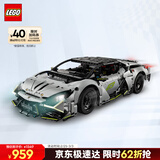 乐高（LEGO）积木机械组42214 兰博基尼超级跑车男孩儿童玩具生日情人节礼物