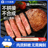 小牛凯西菲力西冷原肉整切调理牛排含酱包600g(5片)盒装儿童牛扒烧烤牛肉