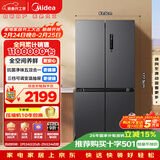美的（Midea）471L十字门冰箱全空间养鲜抗菌净味一级能效风冷无霜双变频以旧换新BCD-471WSPZM(E)国家补贴